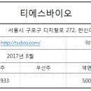 티에스바이오 이미지