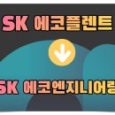 스페이스플랜트엔지니어링