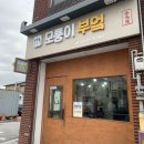금마면 주민자치센터 이미지
