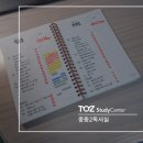 토즈스터디센터중동2독서실 이미지