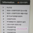 신당동 주민센터 배움누리2(5층) 네이버블로그