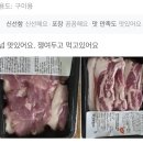 태현축산 - 동구 매봉로 31 | 가짜 제주산 흑돼지 충격 고발..!