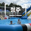 캠토 상당점 | 청주 | 미원 물놀이 신상 유카키즈 솔직후기 (에어바운스 수영장 + 당일 이용 가능)