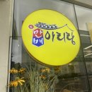 난나헤어 - 동구 용운로151번길 54 | 부원동 맛집 박만배아리랑보쌈, 중부경찰서 근처 촉촉한 가브리살 수육에 칼국수 서비스까지 솔직 후기!