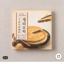 왕의호떡 | [내돈내산] 겨울 간식 1인자 호떡의 왕 피코크 계피호떡 후기