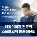 서울굿닥터의원 | 세종특별자치시 다정동 정형외과 전문병원 추천 5곳 어깨 | 손가락 | 목 | 관절 | 무릎