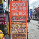 인더코너대신점 | 부산 서면 맛집 친구훠궈 무한리필 레일 1인 회전훠궈 내돈내산 웨이팅
