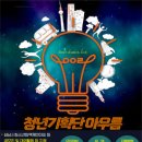 분당서현청소년수련관 | 대외활동 - 2025 성남시청소년재단 분당서현청소년수련관 청년기획단 아우름 모집