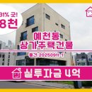서산중흥S클래스공인중개사사무소 이미지