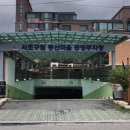 동산공영주차장 화장실 이미지