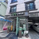 밀밭경양식 | [진주]경상대생은 다 아는 가성비 끝판왕, '밀밭수제비' 돈까스 후기