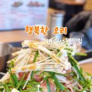 행복한오리구서 이미지