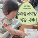 8개월 아기랑 유모차끌고 익산 가볼만한 곳 1편