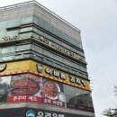 이바돔감자탕대화점 이미지