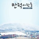 만덕2동 주민센터 이미지