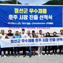 정선농산