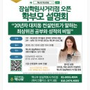 책나무잠실독서논술학원