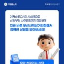 다비치히어링보청기 부산사직삼거리점 네이버블로그