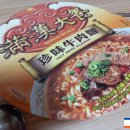 진미우육면