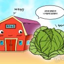 만평농장 이미지