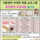 12.8(목)-12.9(금)겨울방학비대면(목공체험 홈키트)_오후2시~4시_누구나 이미지