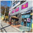 나이스가이 용인영덕점
