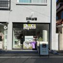 봉방9길 9, (봉방동) 이미지