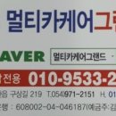 멀티카케어그랜드 이미지