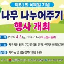 자유공원(장애인화장실) 이미지