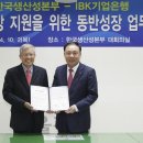 (주)한국생산성본부..