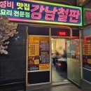 강남닭갈비 | [서울/강남] 직장인 점심 가성비 맛집｜강남 철판 치즈닭갈비 후기