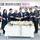 신흥2동행정복지센터 시민일보
