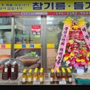심쿵상회 이미지