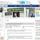 cbs라디오, 좋은아침 김윤주입니다-새벽 출근길 고품격 경제시사정보 이미지