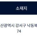 동부산약국 이미지