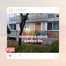 무지개어린이집 | [공지] 분당구 구미동 무지개마을 청구아파트 무지개분더바움 어린이집 전체 미세방충망 교체