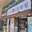 매머드익스프레스독산역스카이밸리 | 독산역 오봉집 + 매머드익스프레스