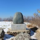 2월 울진 - 백암산(白巖山, = 흰바위산 : 1,004m) 정기산행 및 온천 여행 이미지