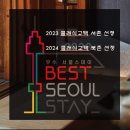 클래식 고택 북촌