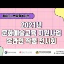 홍성군 노인종합복지관 이미지