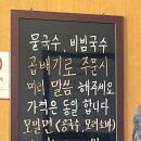 본리동주유소 | [맛집] 국수9단 가성비 국수 돼지불고기 달서구 본리동 맛집 후기