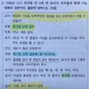 진모 수학 / 6회 / 42p / 클레멘츠와 사라마 이미지