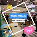 조형마트 | 부산 센텀 팝마트 인기만점! 라부부, 스컬판다, 몰리, 디무 후기