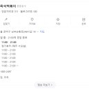 모모즉석떡볶이