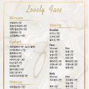 러블리페이스스킨케어 이미지