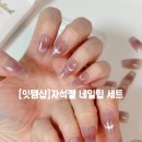 중앙광택 | 잇템샵 자석젤 네일팁 세트 리얼후기｜붙이자마자 광택 미쳤다✨