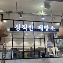 정직한제빵소LF스퀘어양주점