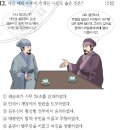 한국사능력검정시험 34회 중급 12번 : 최충헌 집권(1196) 이후의 역사적 사실 이미지