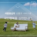 OK하우스마트공인중개사사무소 이미지