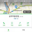 상무무등반점 이미지